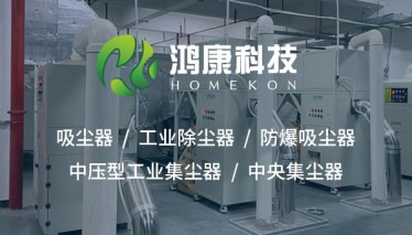 中壓型工業(yè)集塵器：高效除塵解決方案